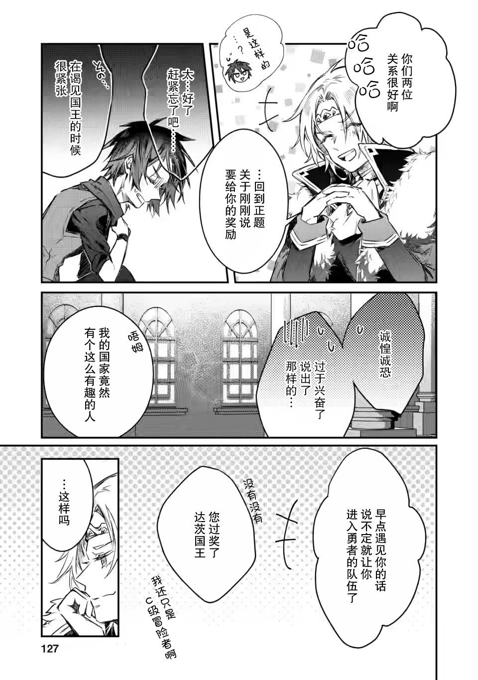 第10.1话