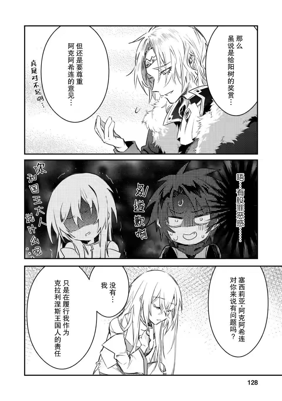 第10.1话