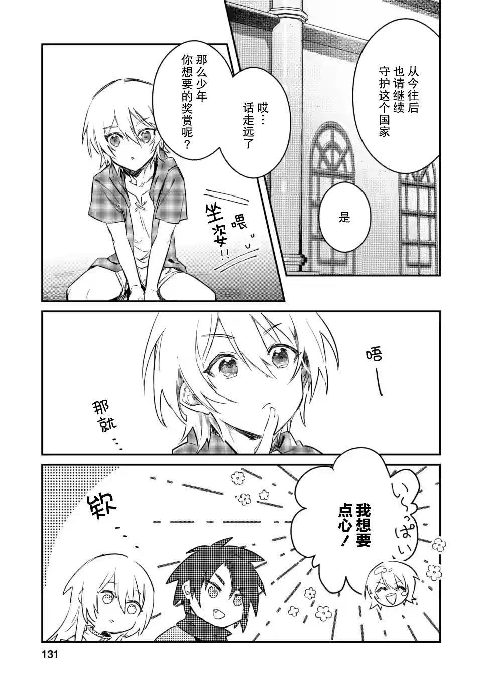 第10.1话