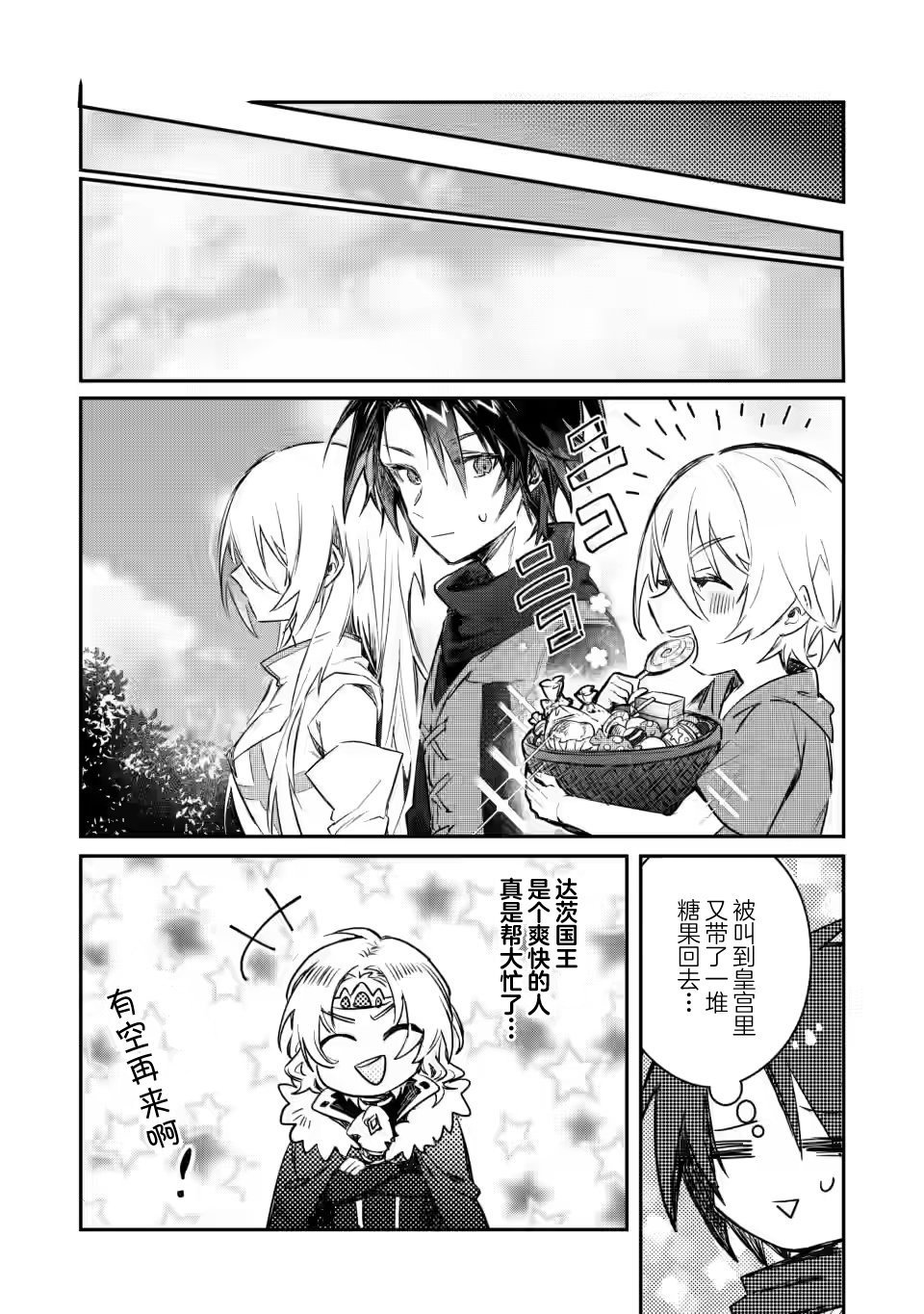 第10.1话