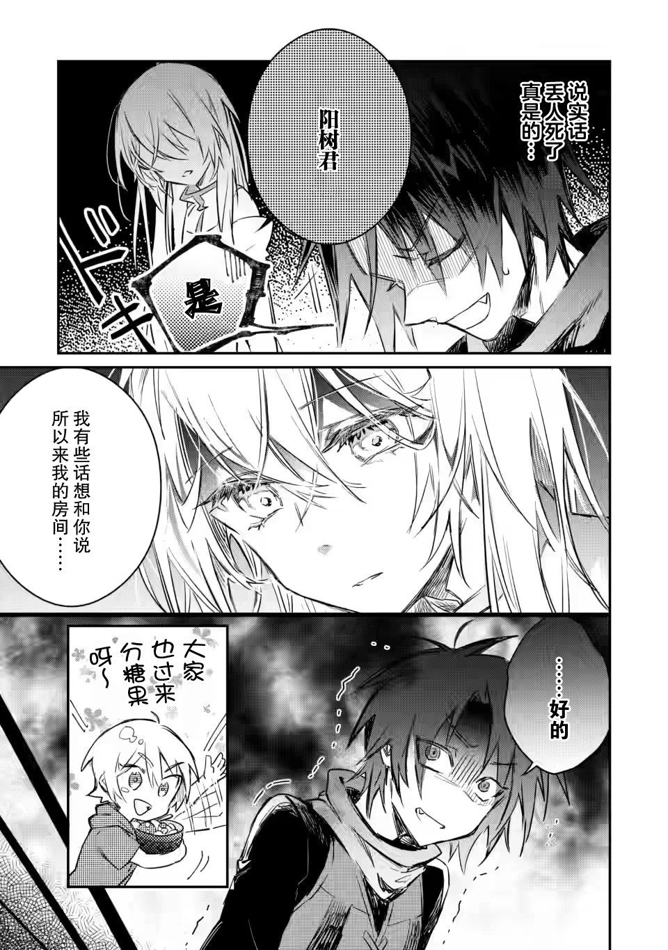 第10.1话