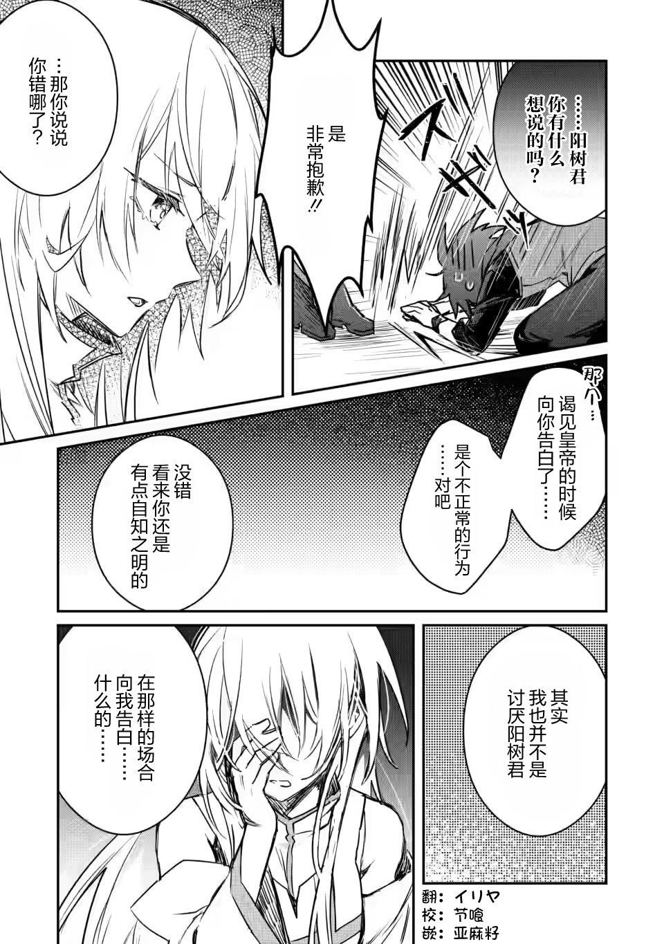 第10.2话