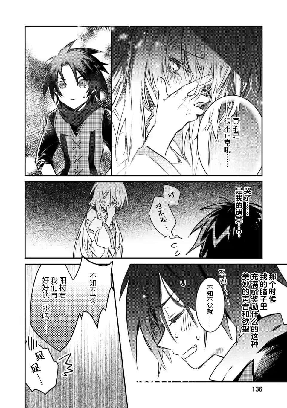 第10.2话