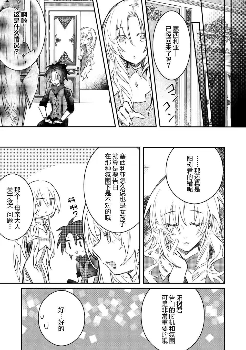 第10.2话
