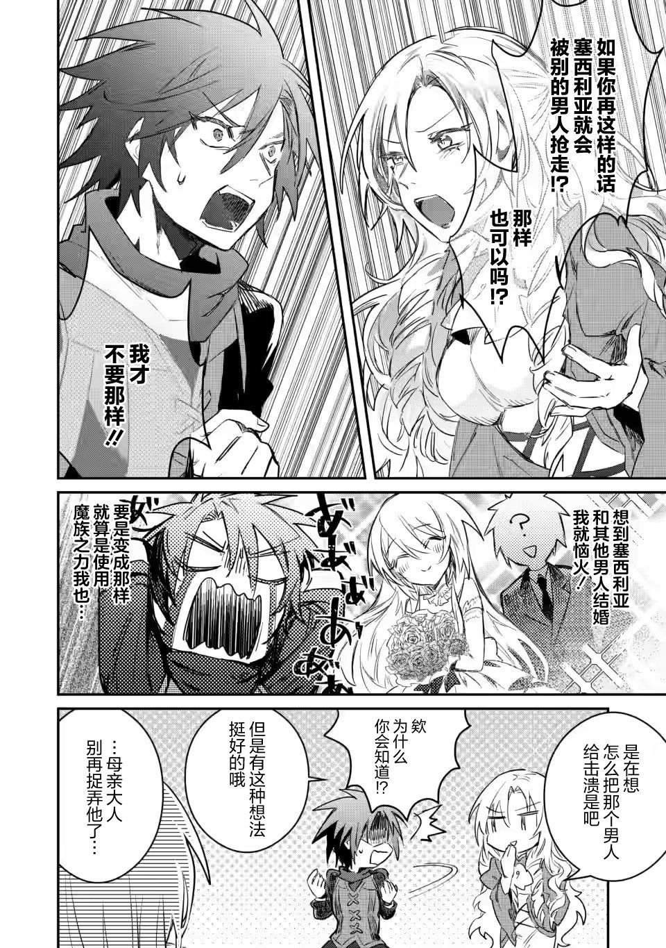 第10.2话