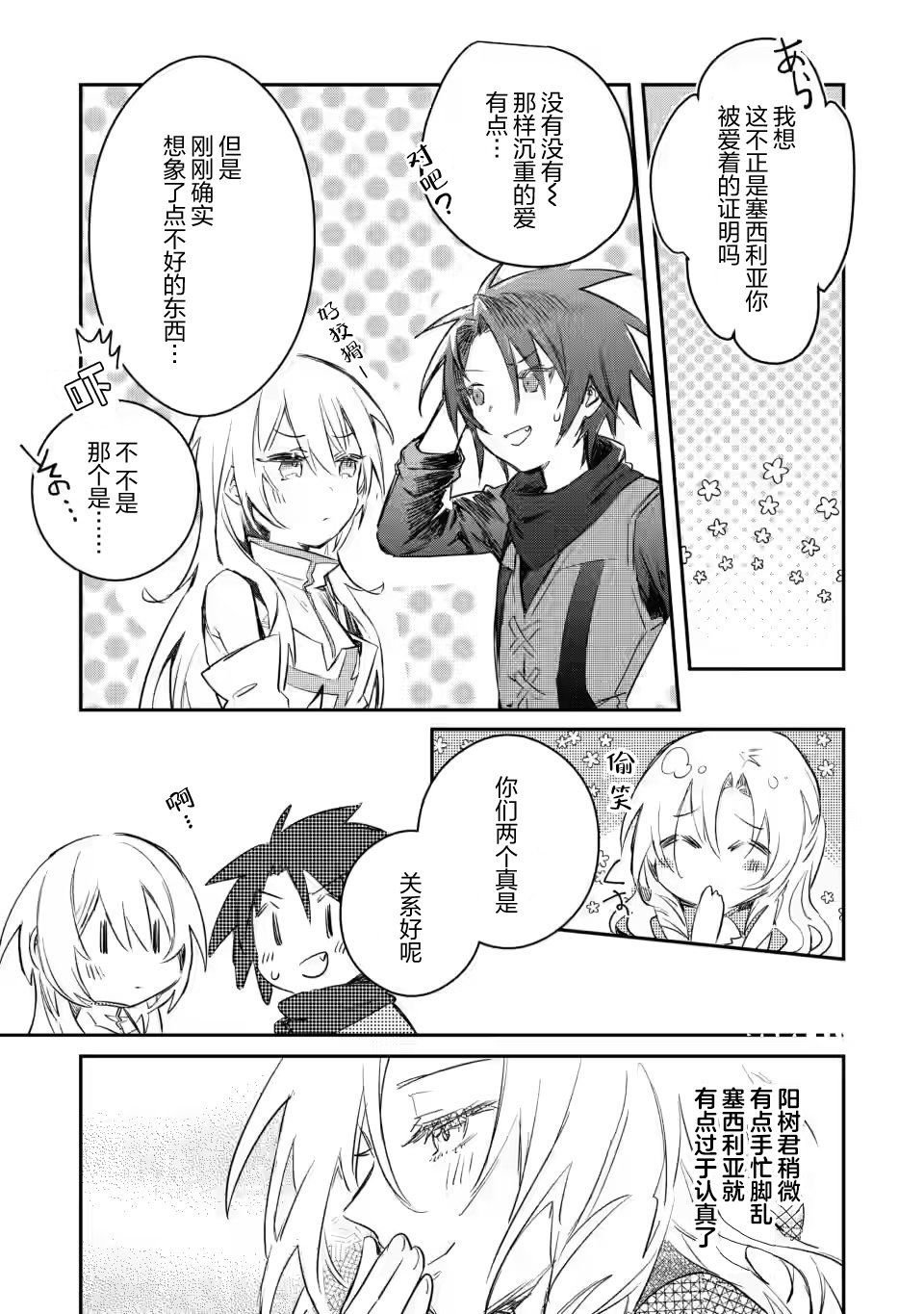 第10.2话