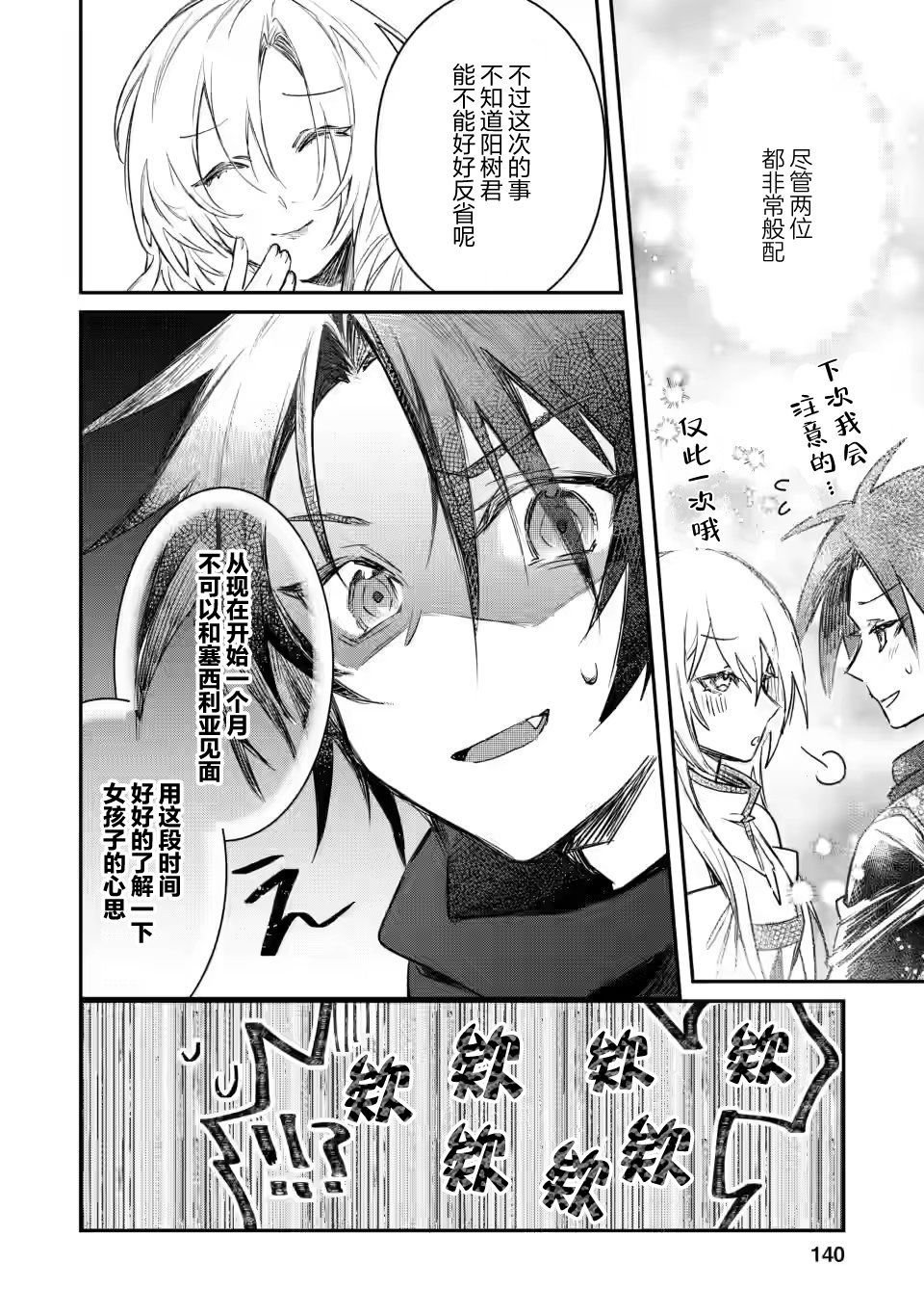 第10.2话