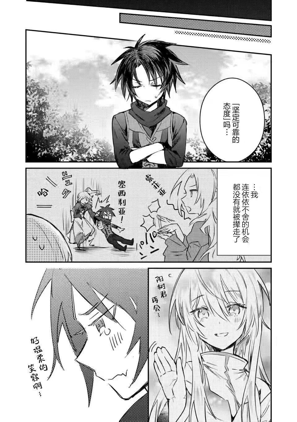 第10.2话