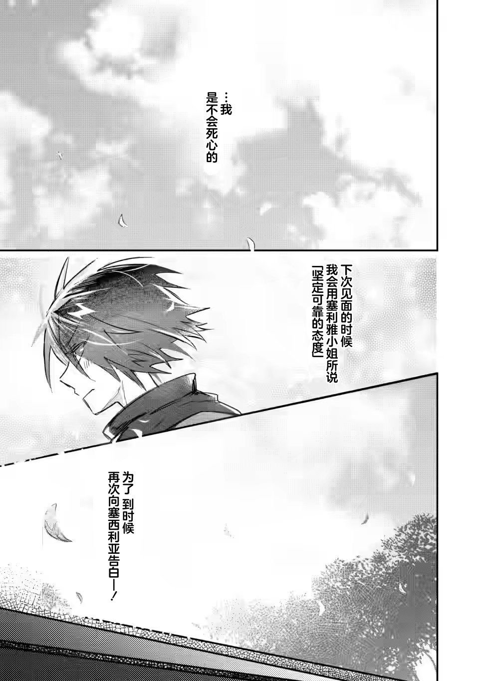 第10.2话