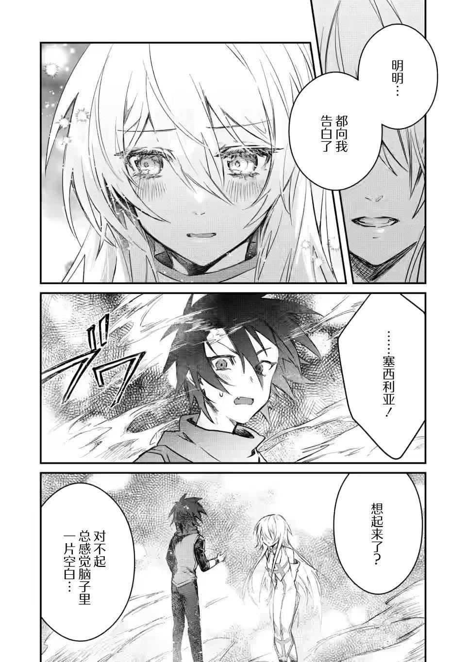 第10.3话