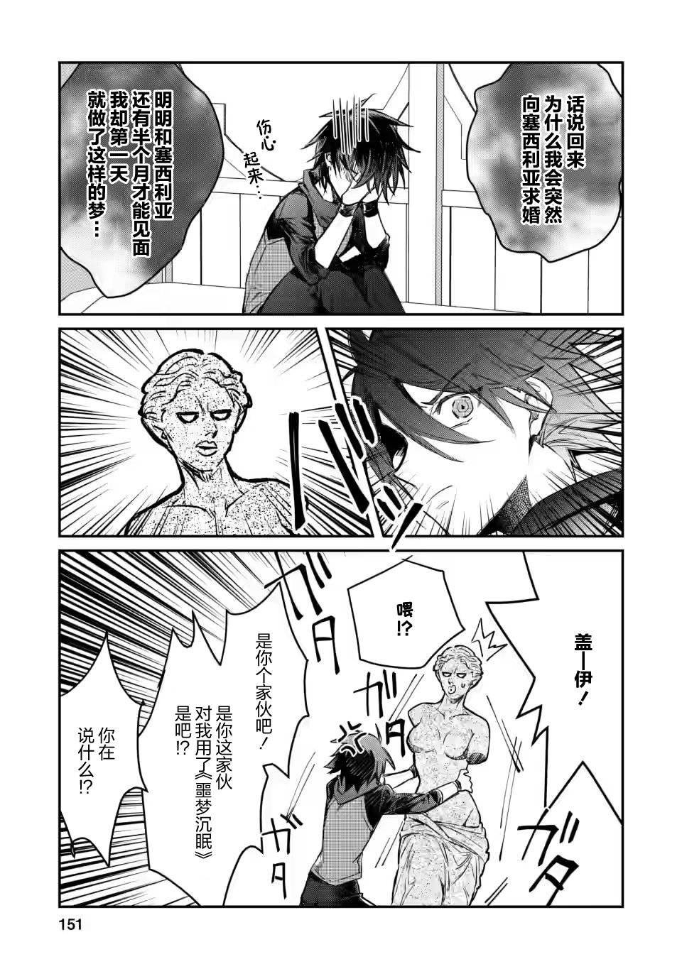 第10.3话