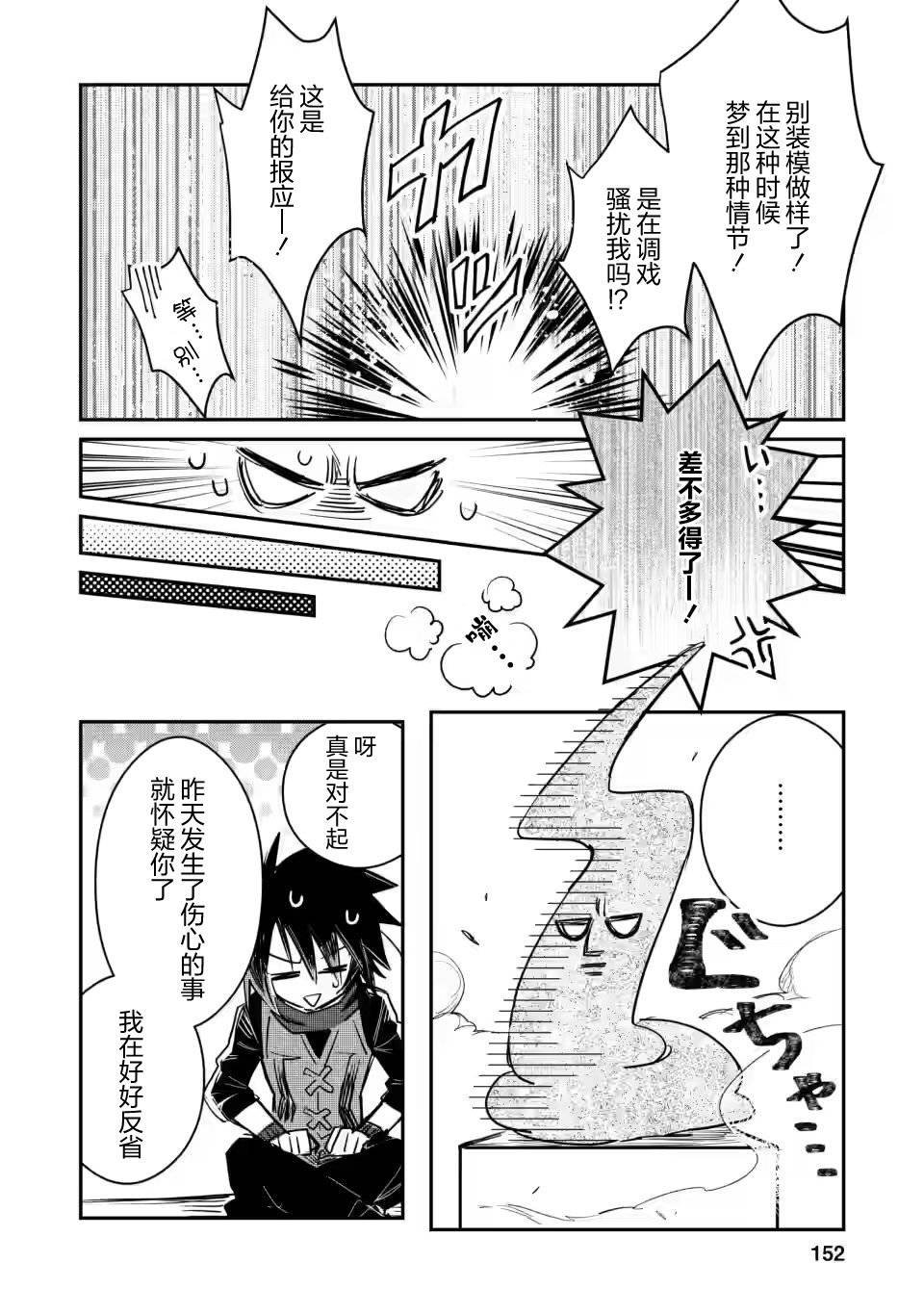 第10.3话