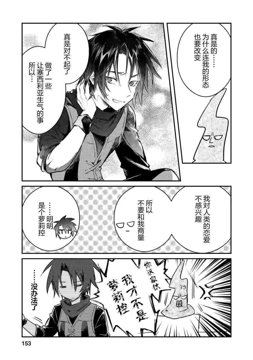 第10.3话