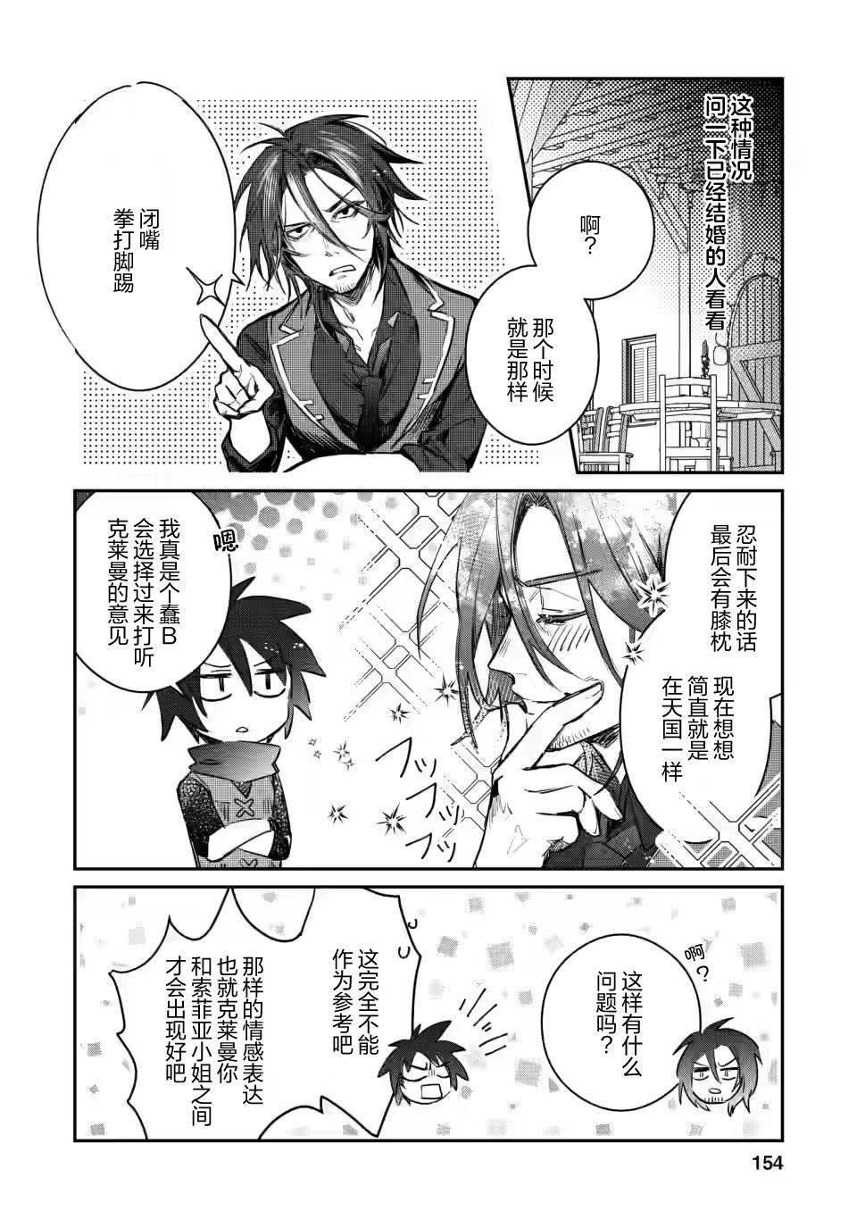 第10.3话