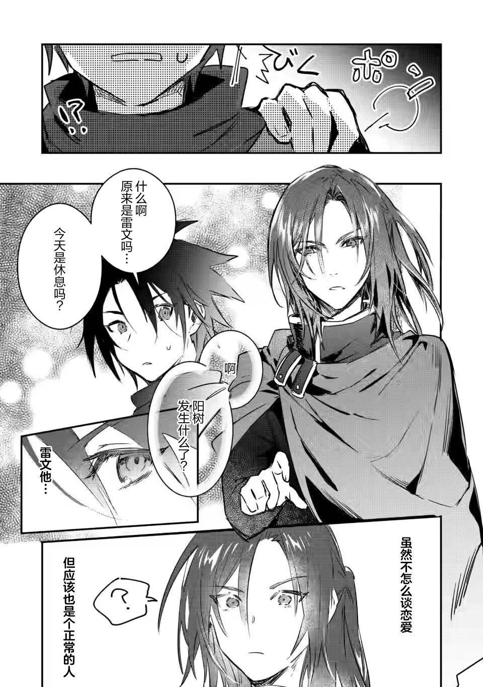 第10.3话