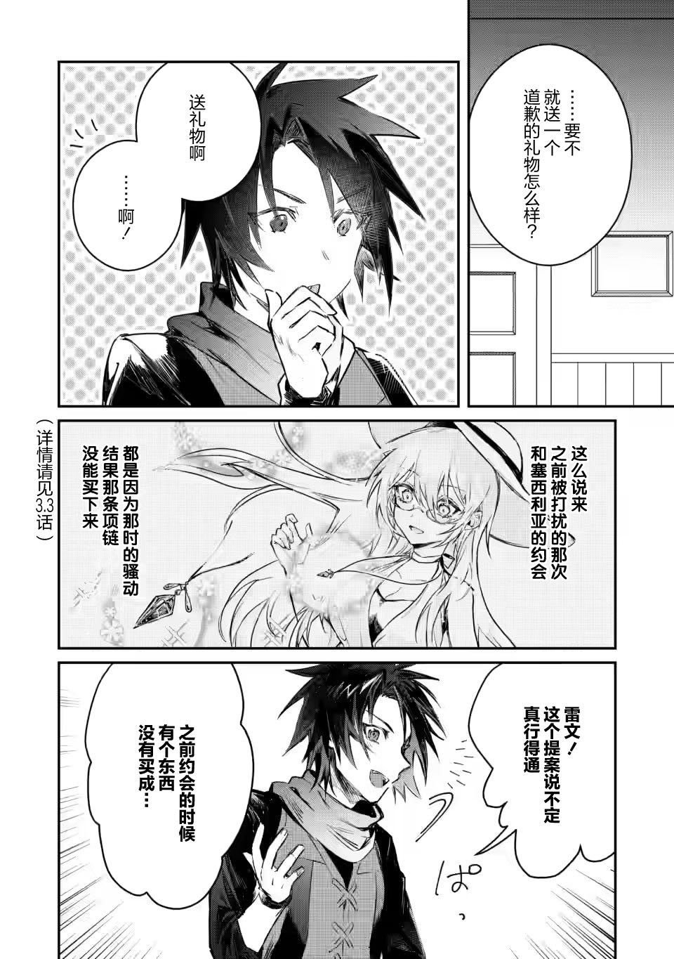 第11.1话
