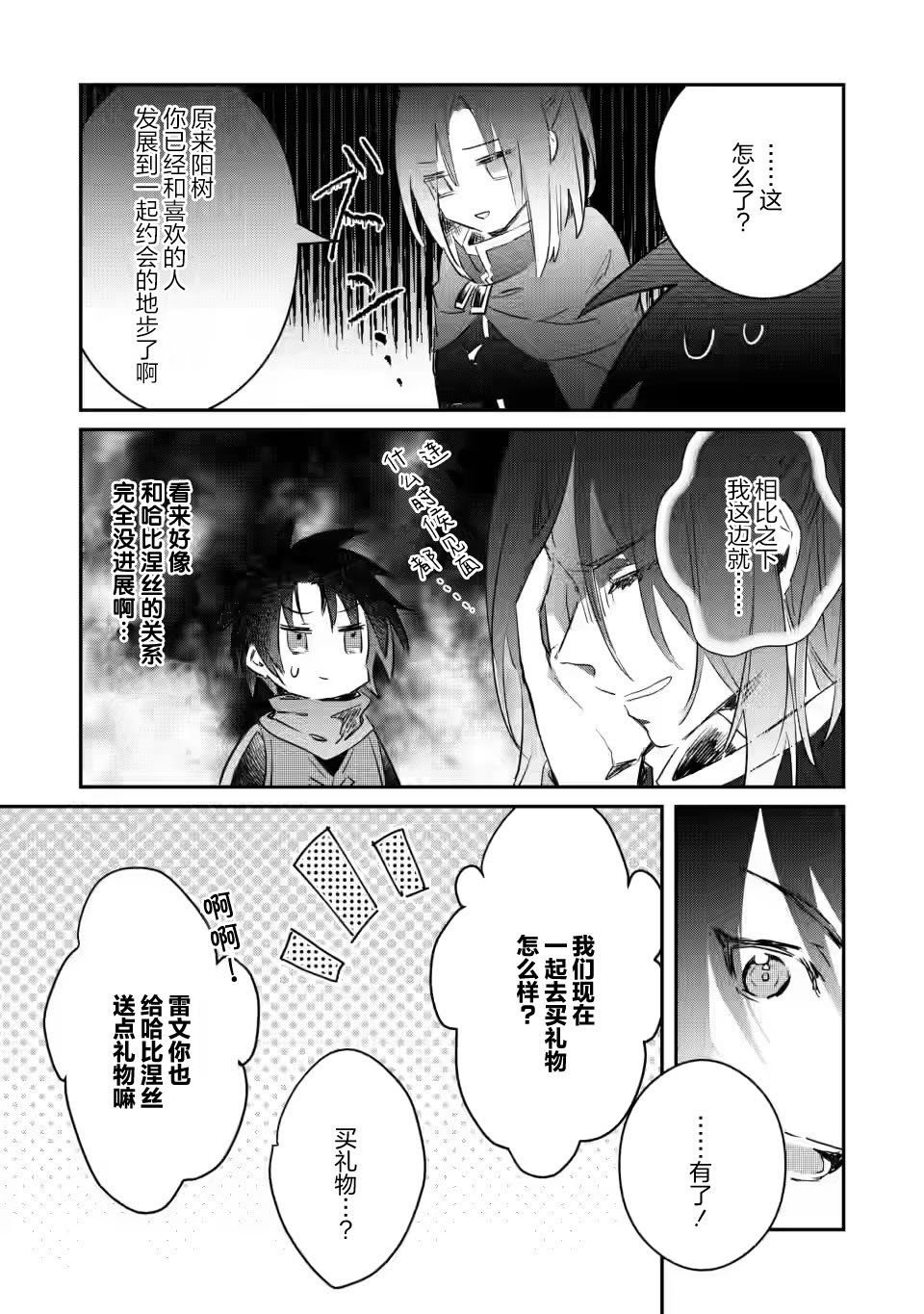 第11.1话