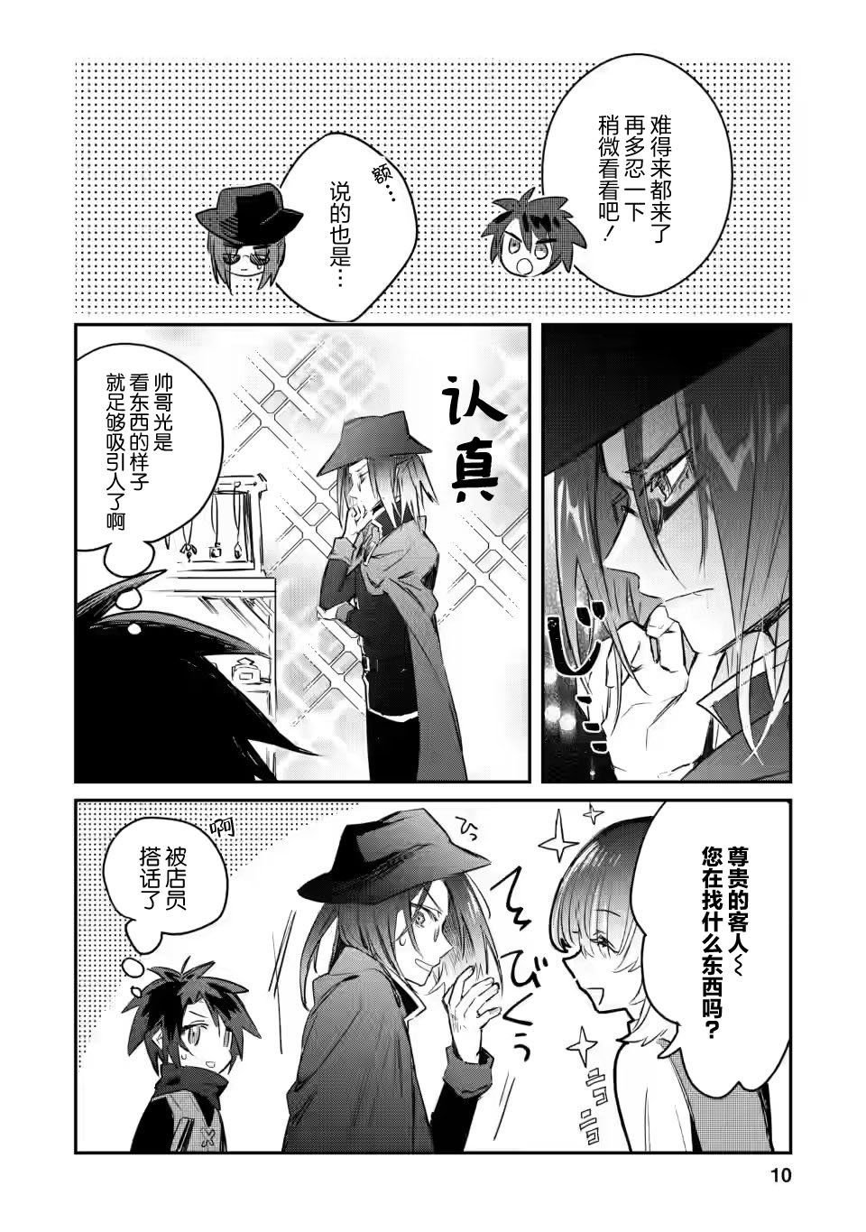 第11.1话