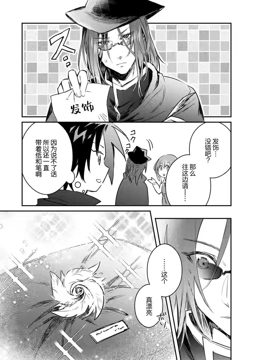 第11.1话