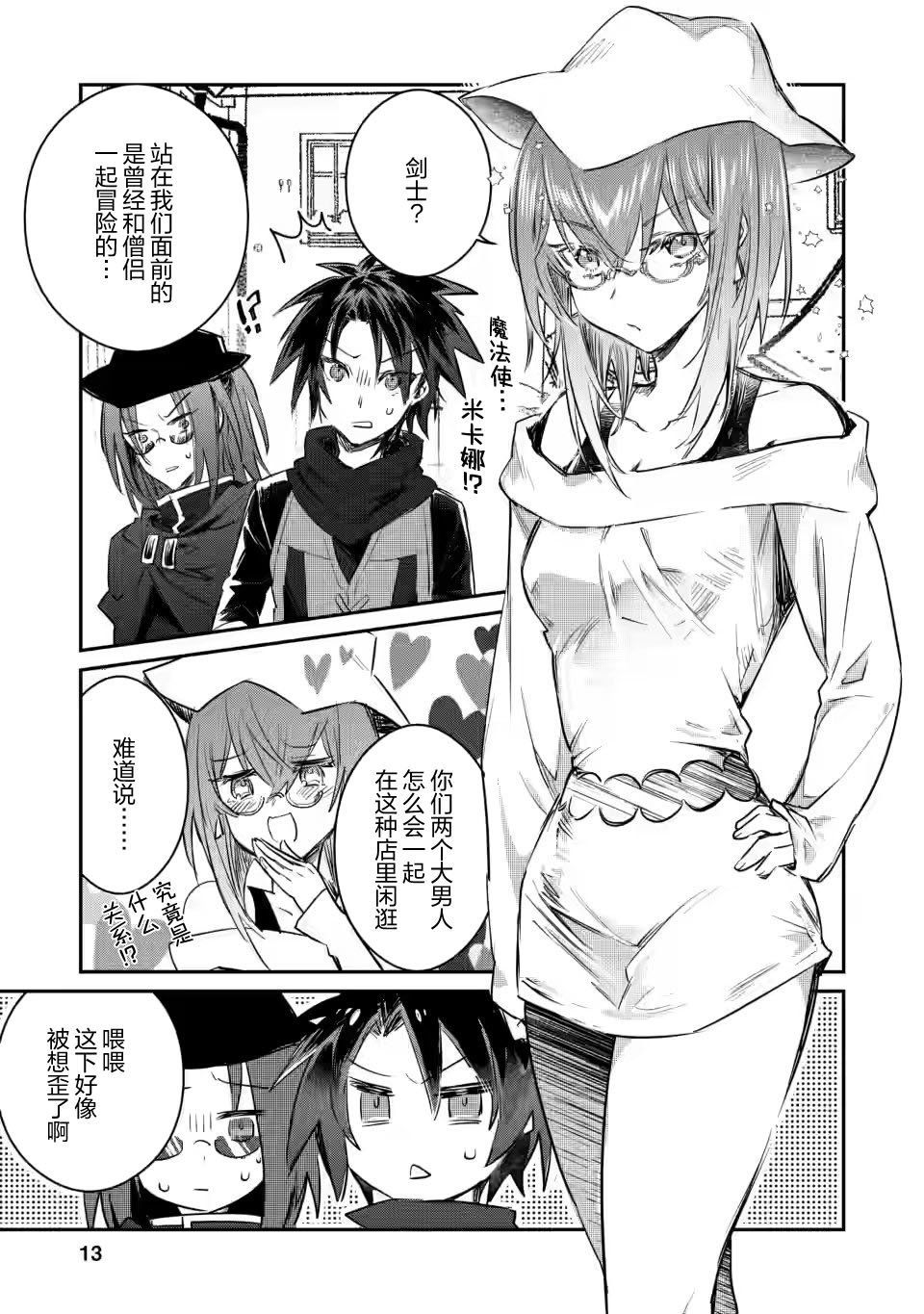 第11.2话