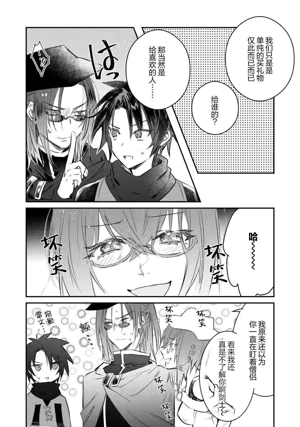 第11.2话