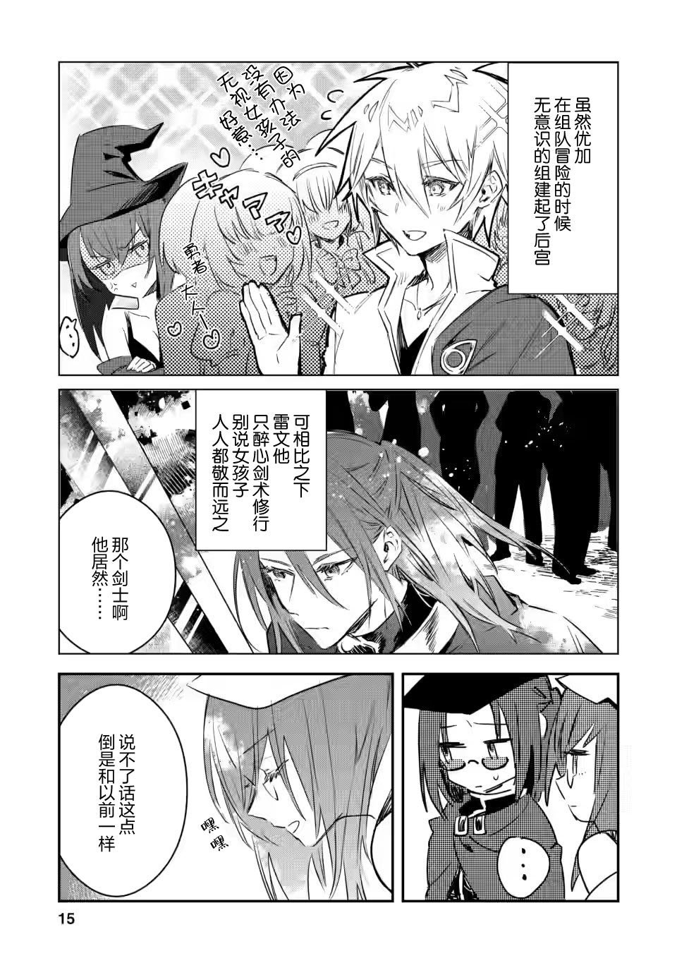 第11.2话