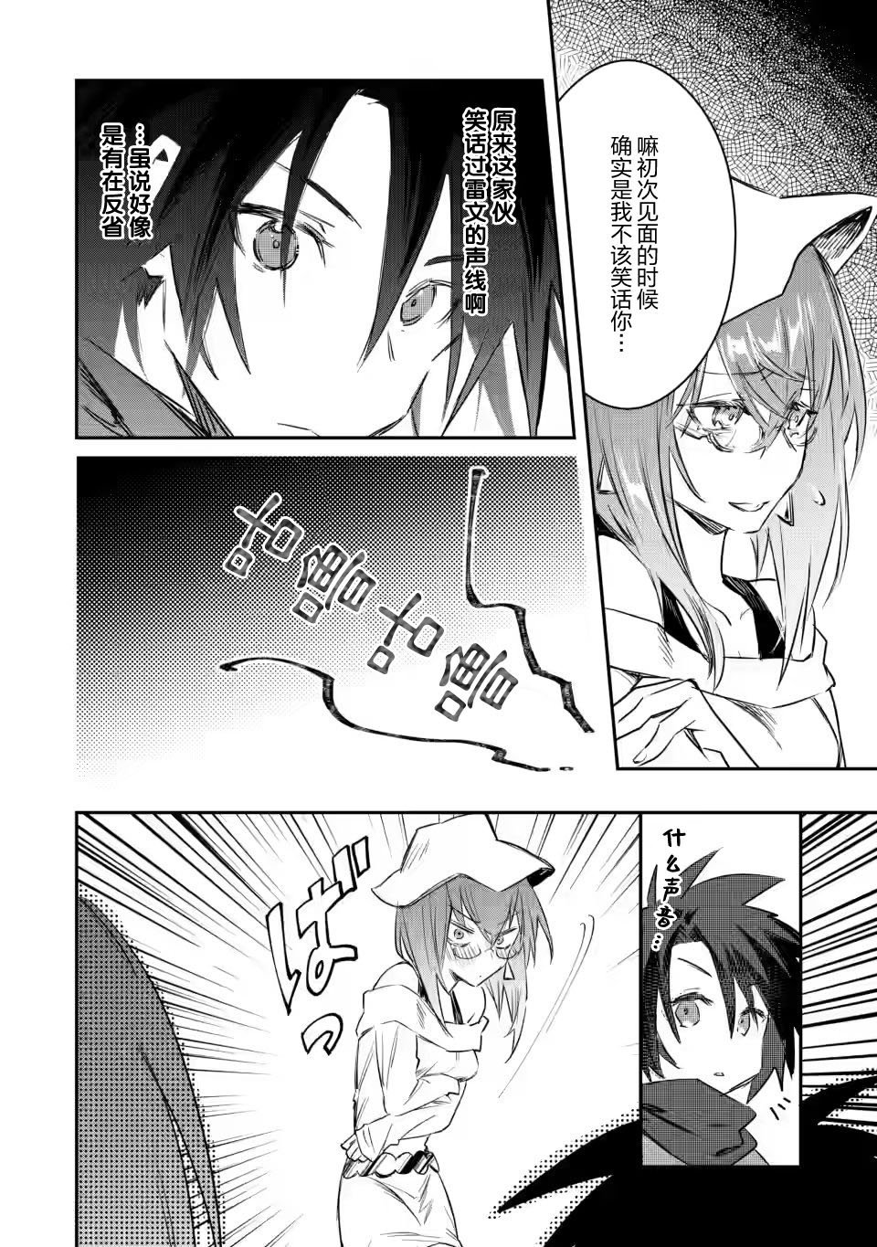 第11.2话