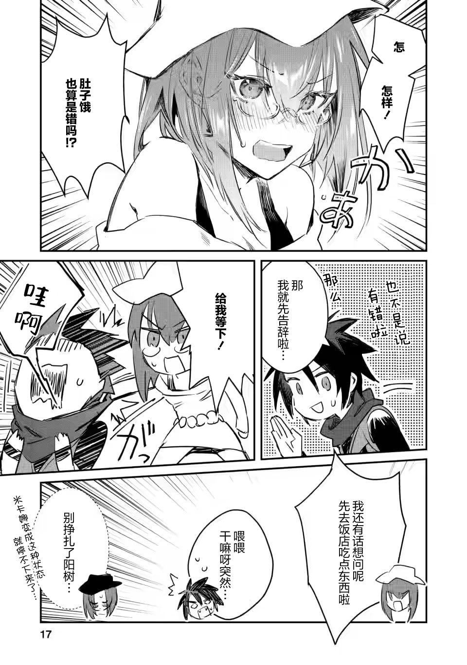 第11.2话