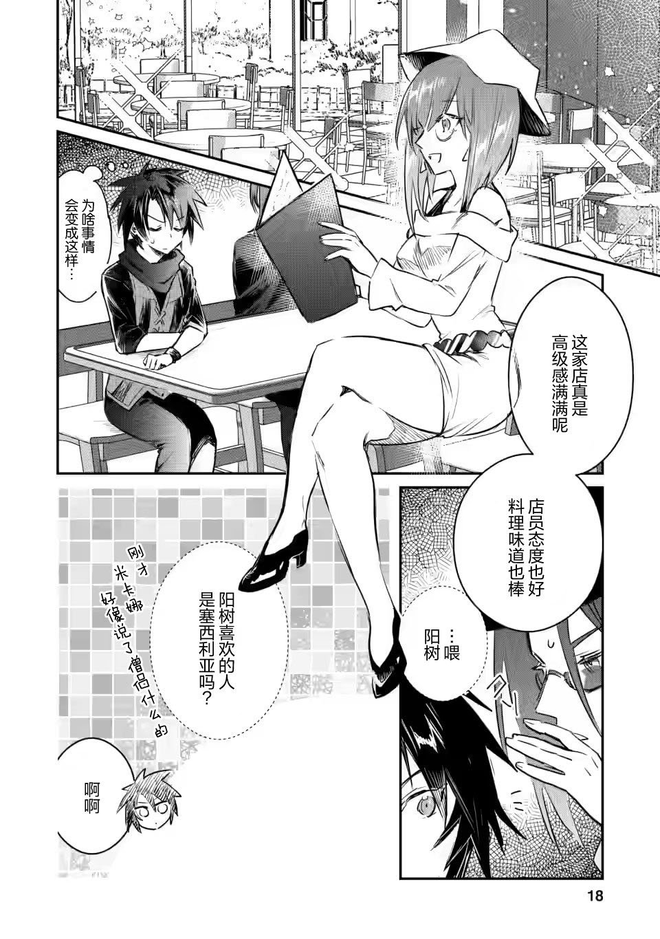 第11.2话