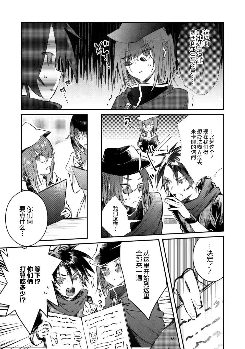 第11.2话