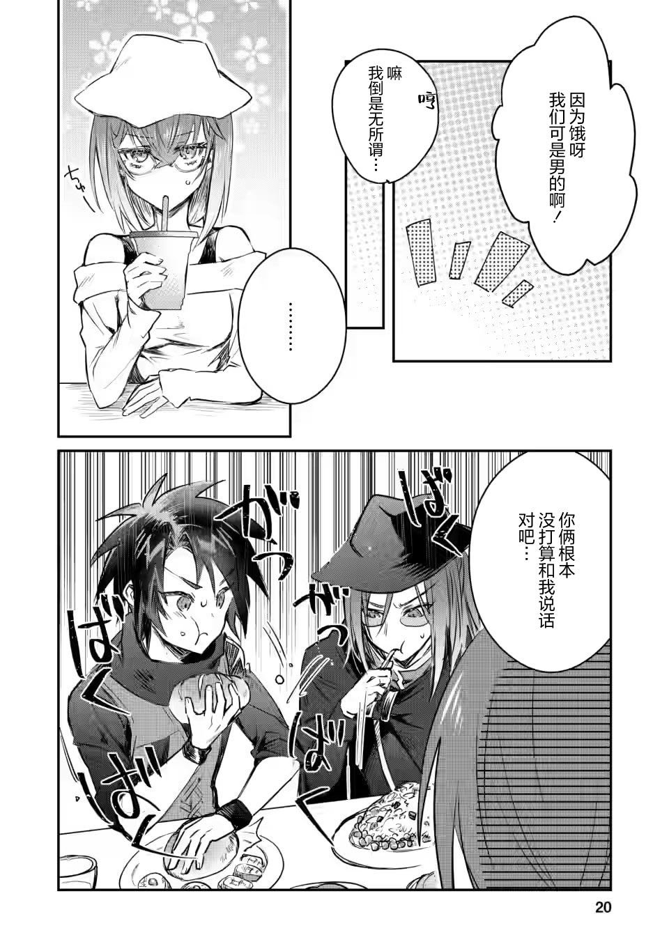 第11.2话