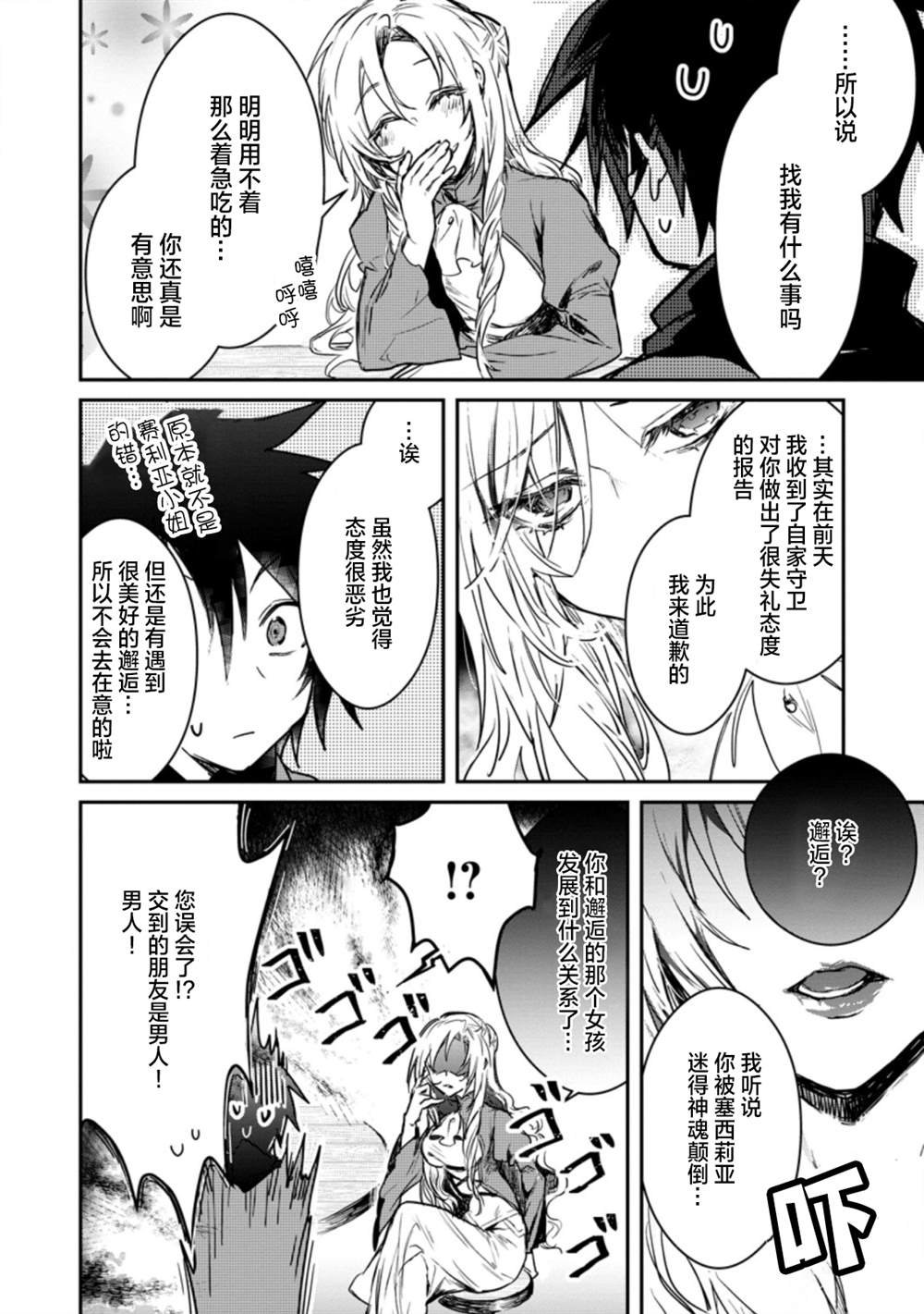 第2.2话