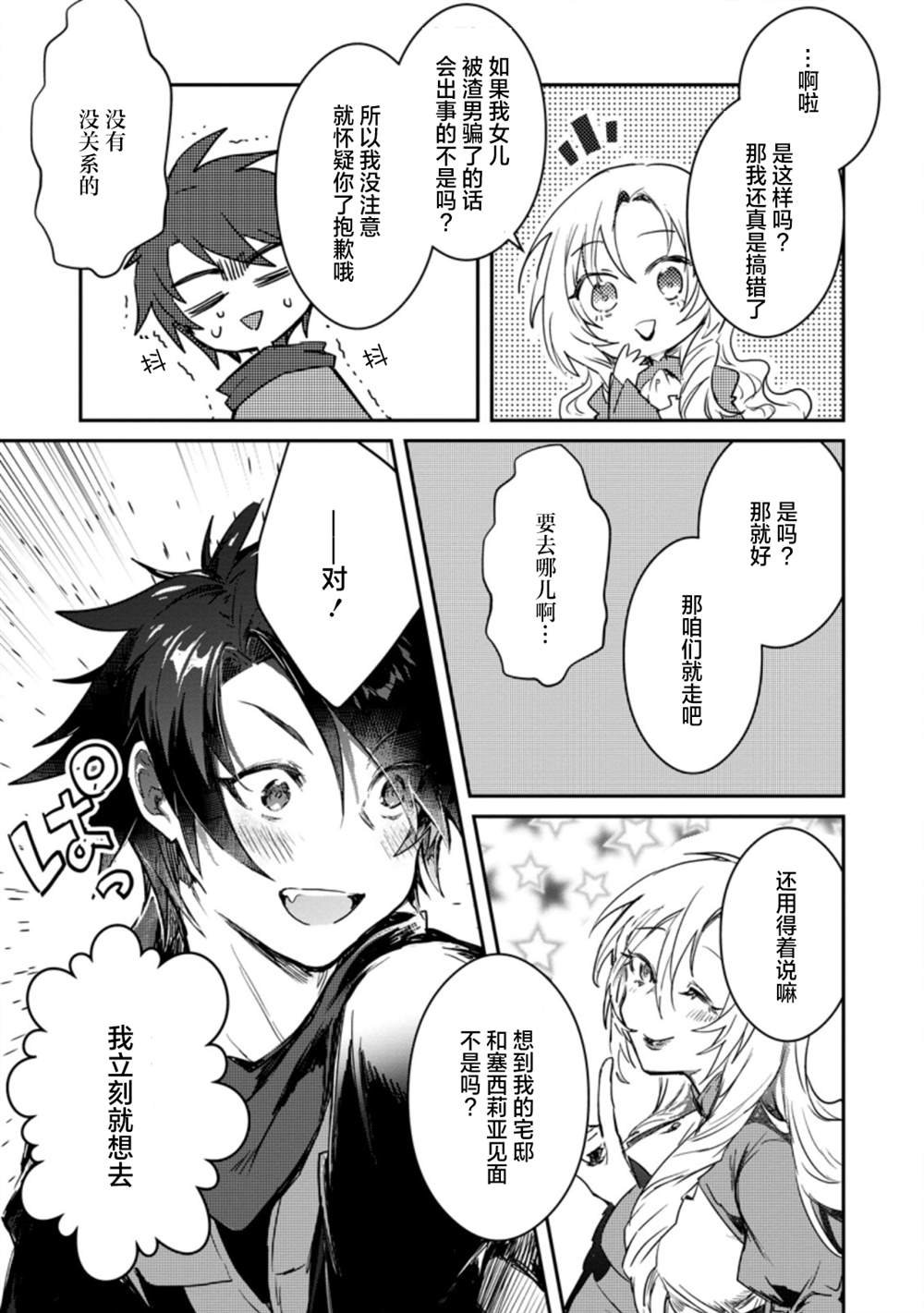 第2.2话