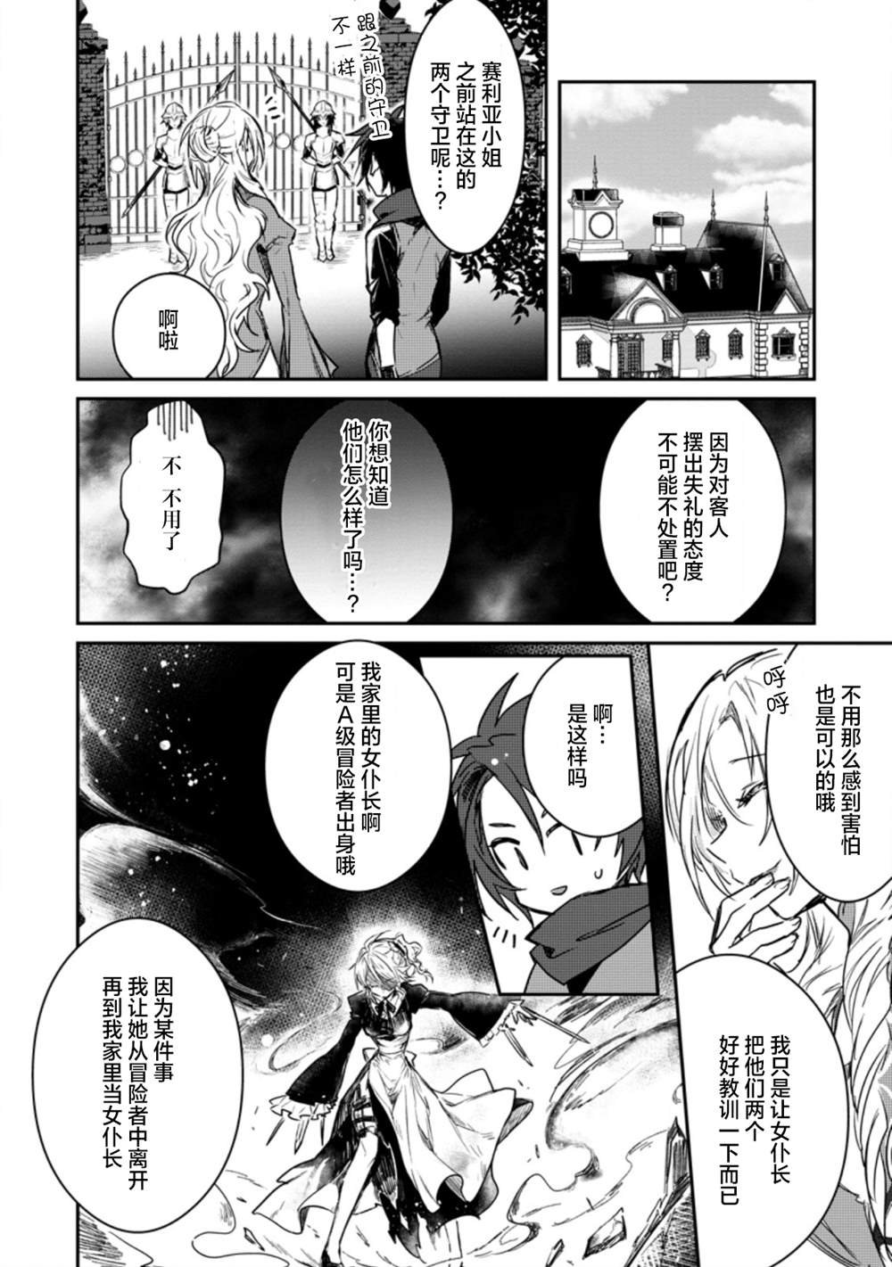 第2.2话