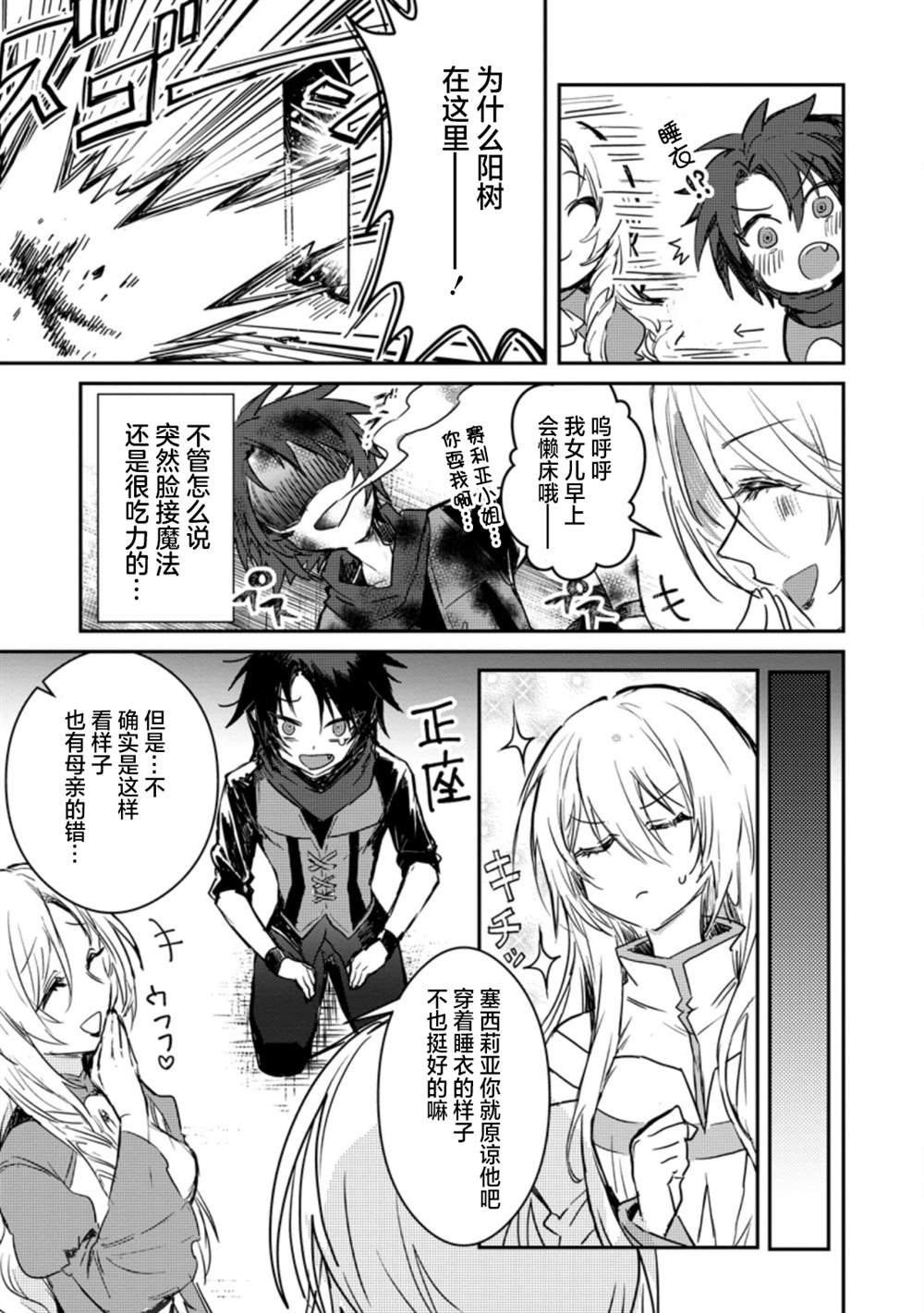第2.2话