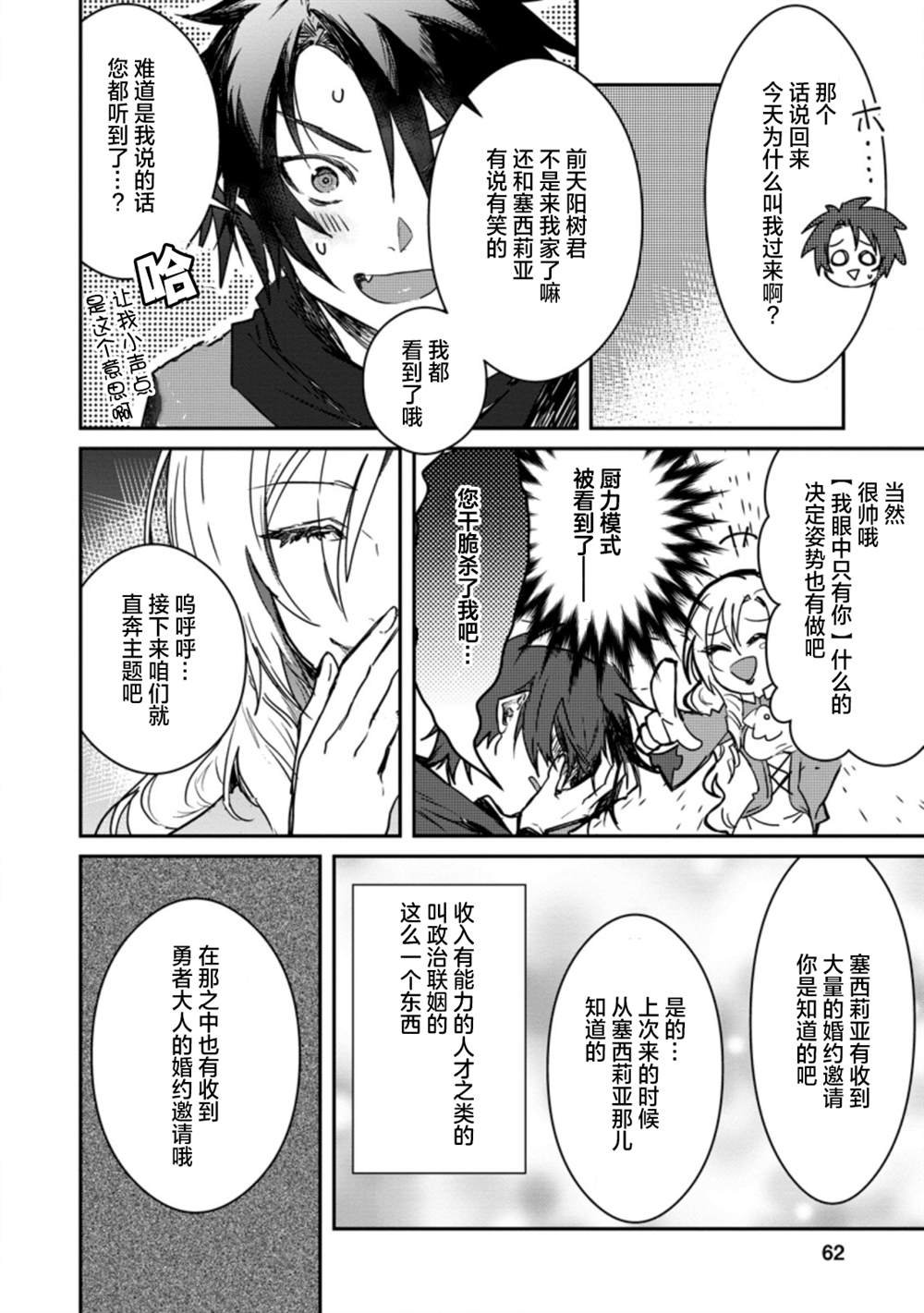 第2.2话