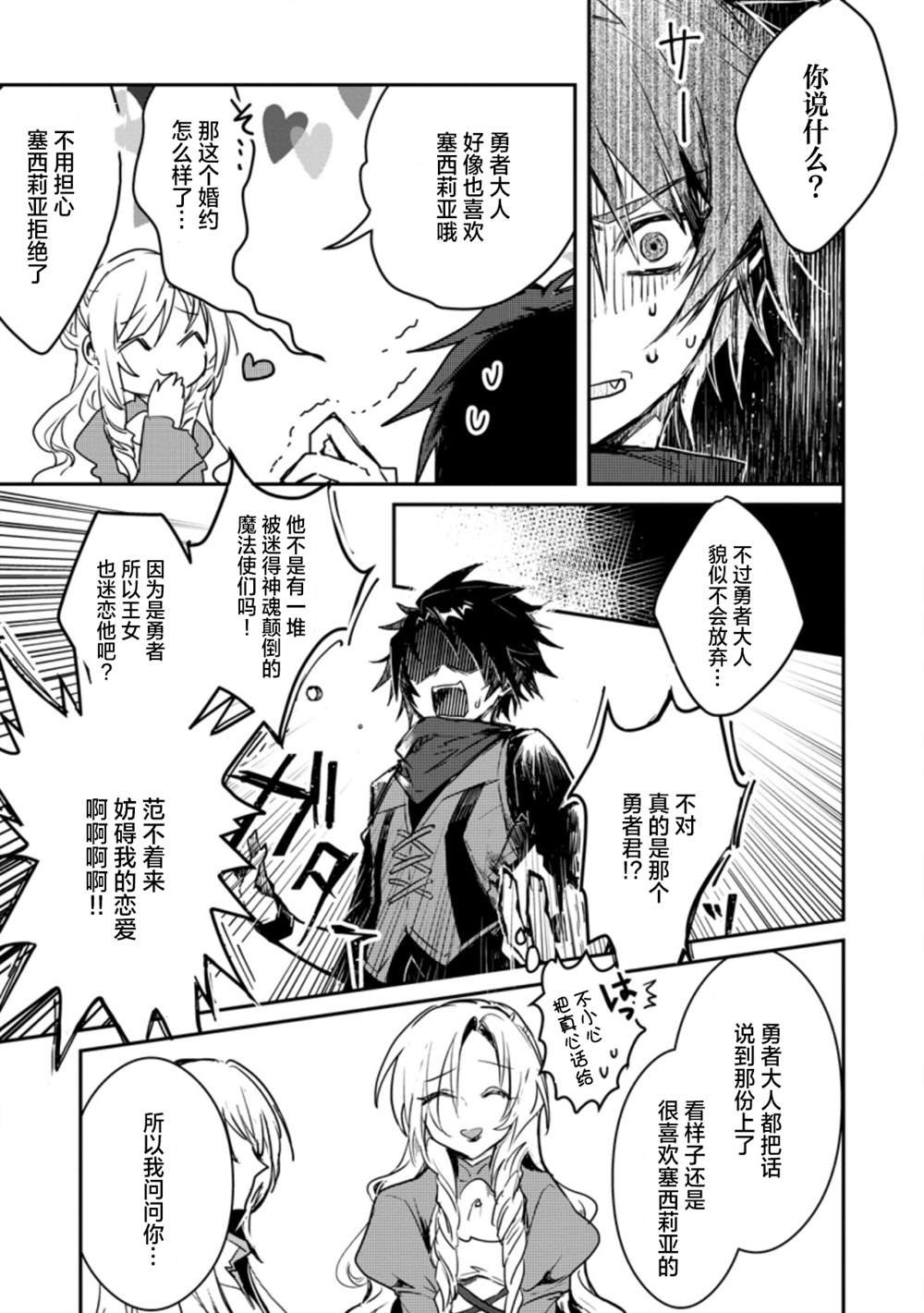 第2.2话