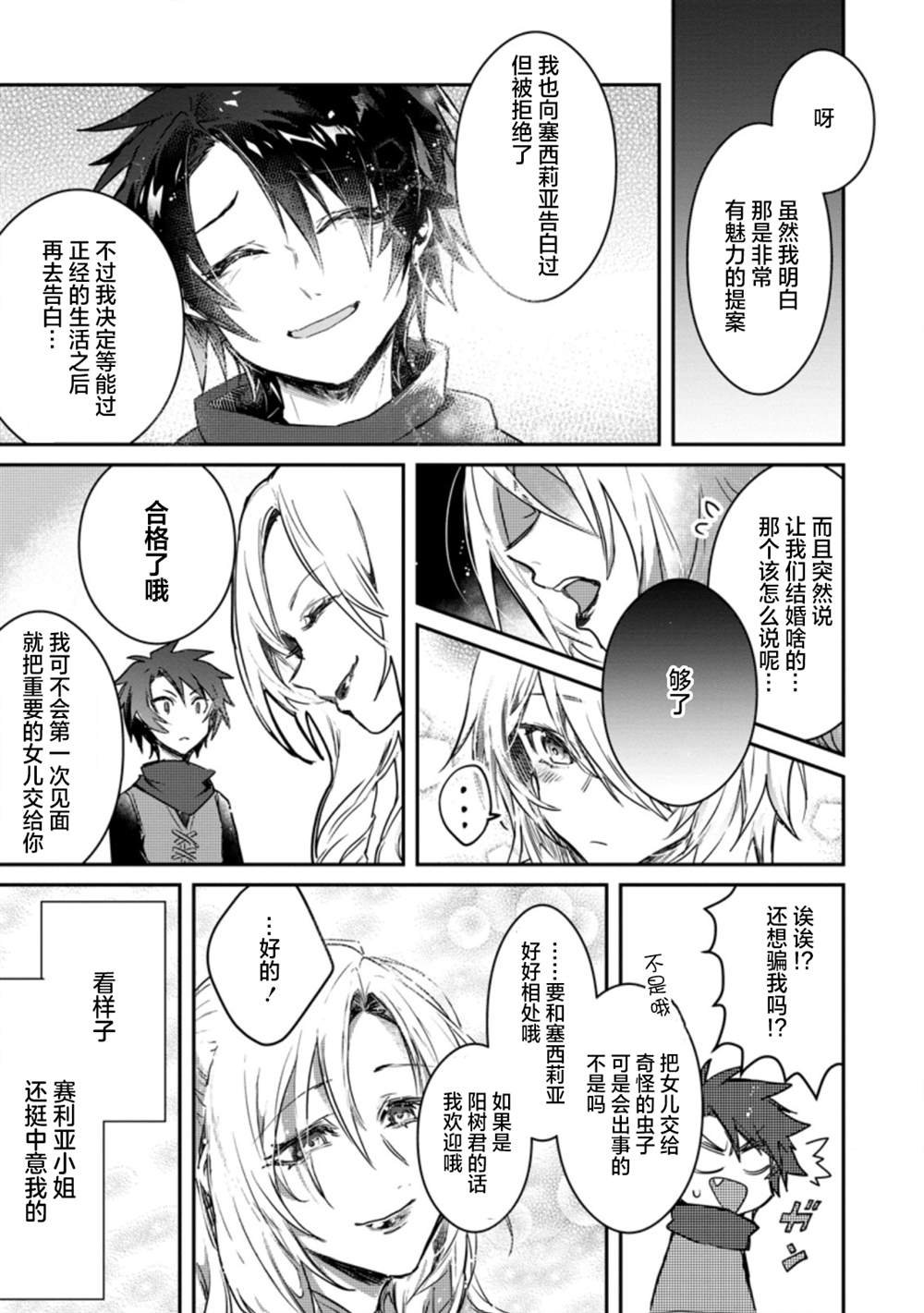 第2.2话