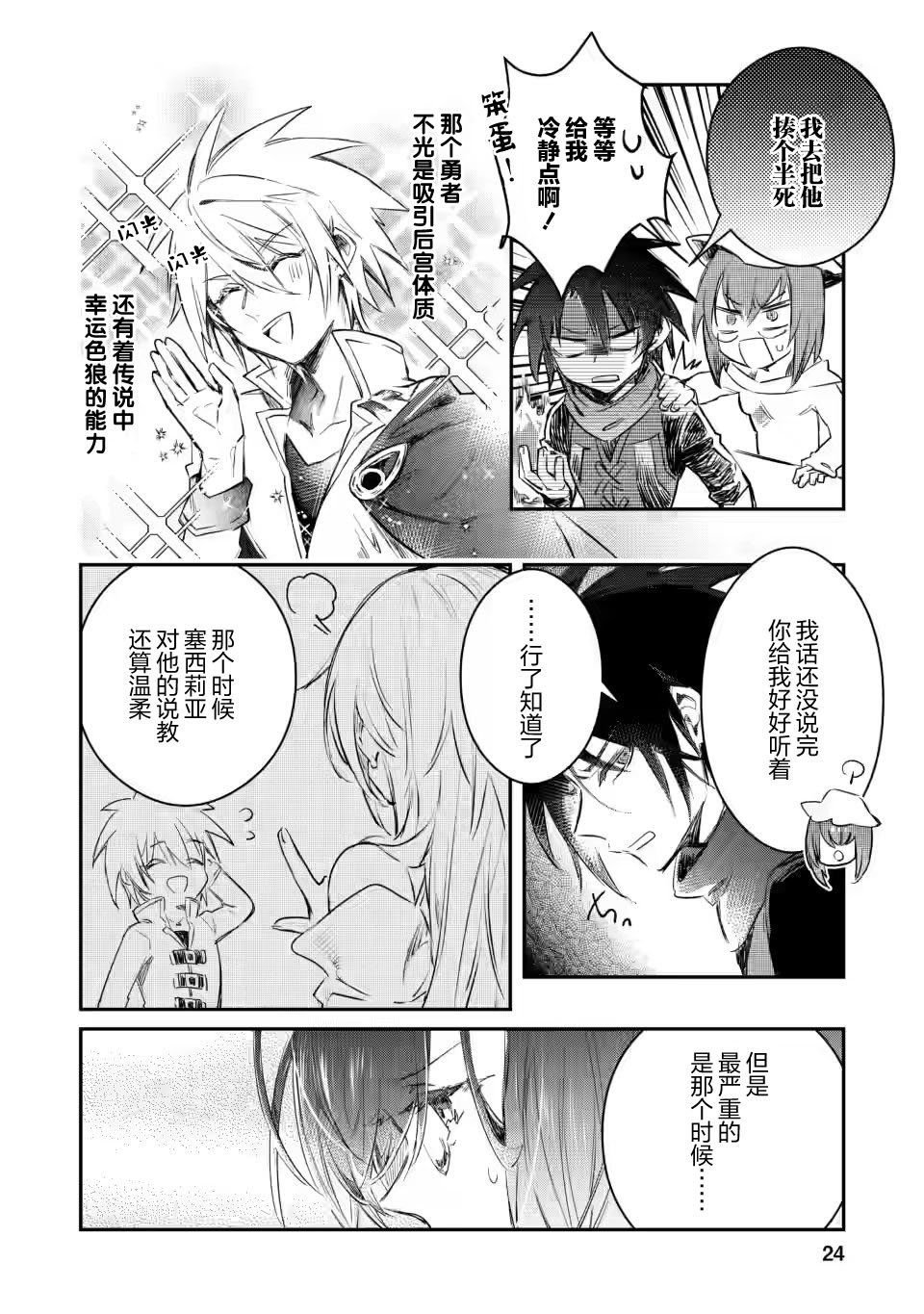 第11.3话