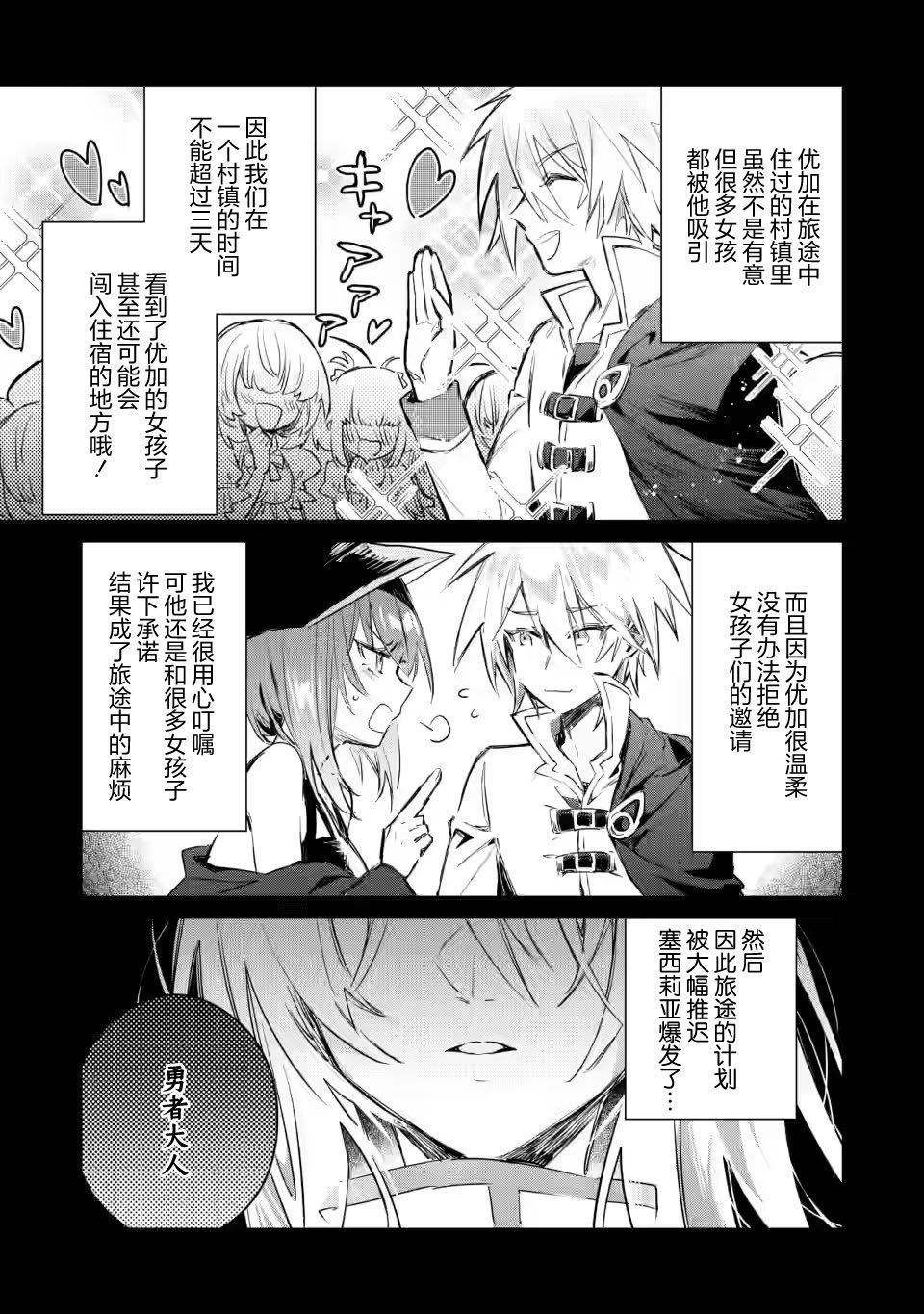 第11.3话