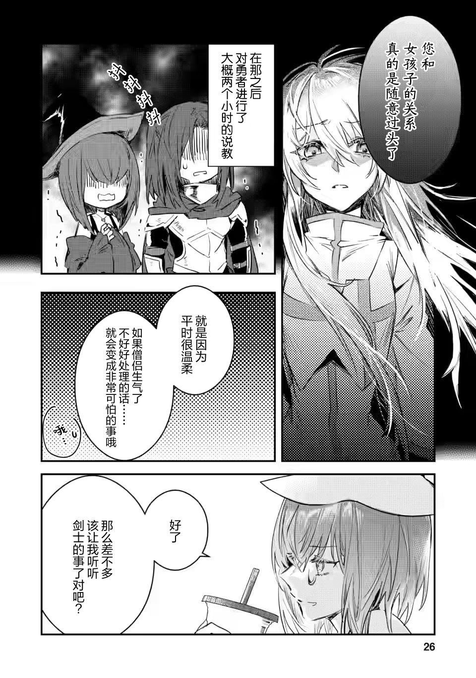 第11.3话