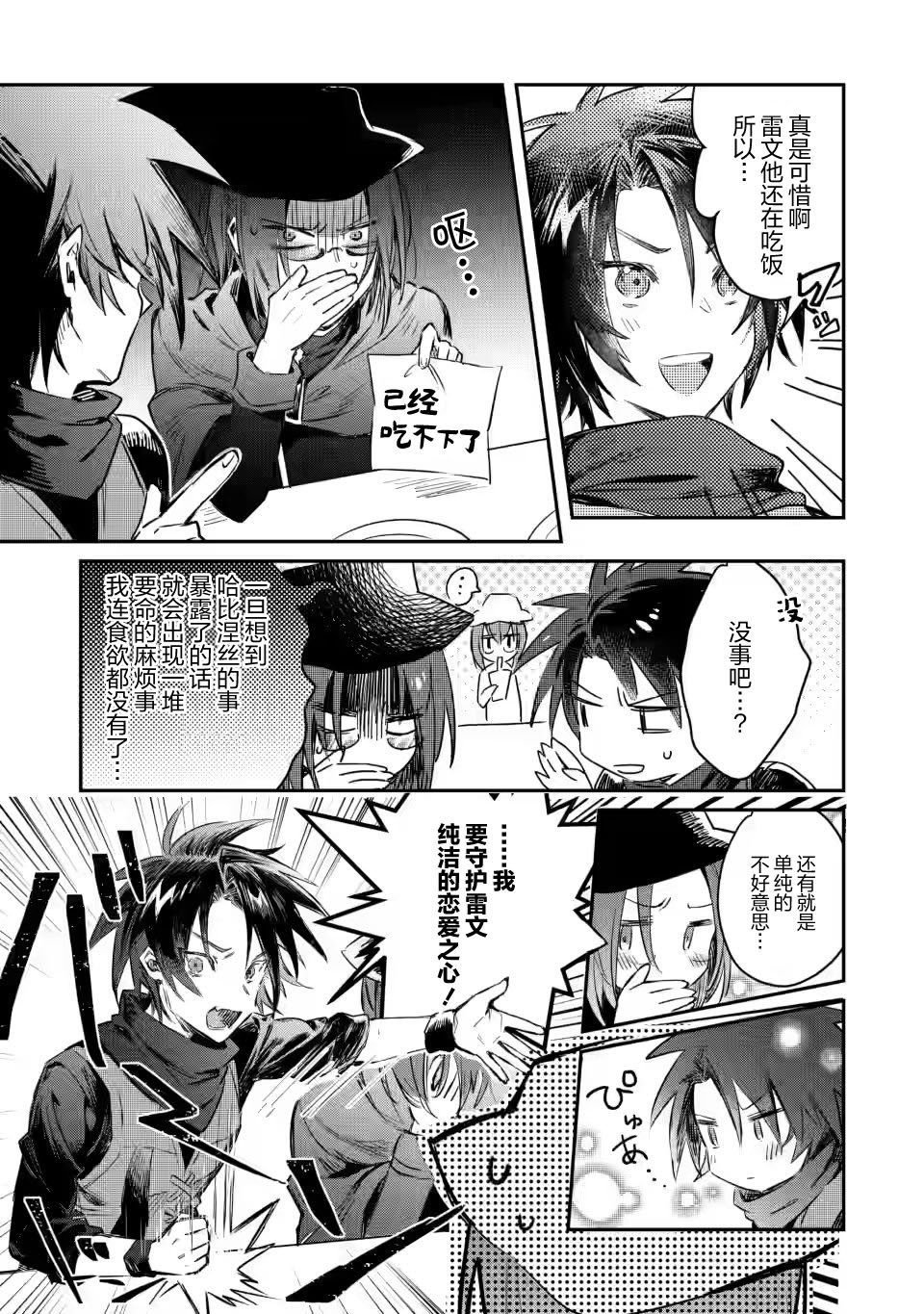 第11.3话