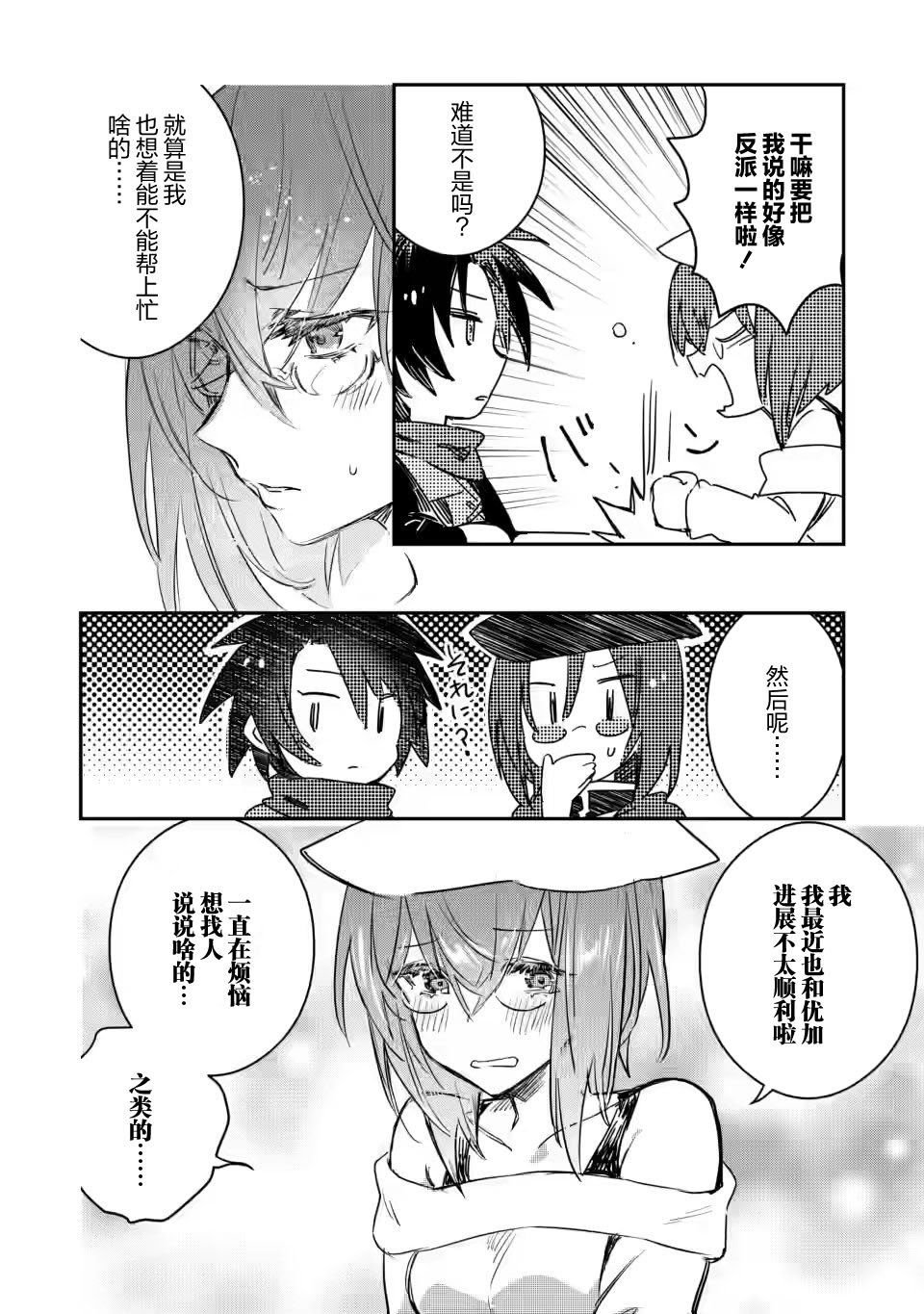 第11.3话