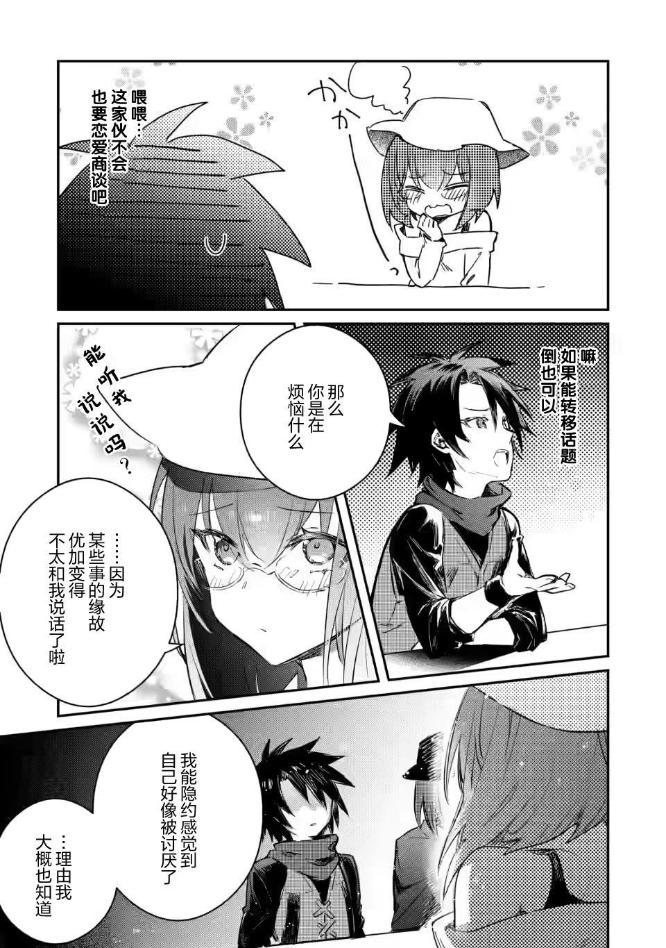 第11.3话