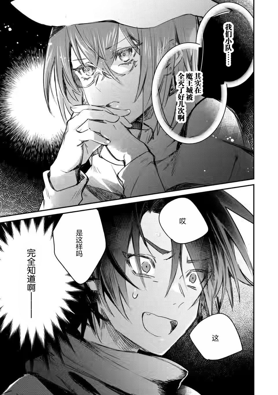 第11.3话