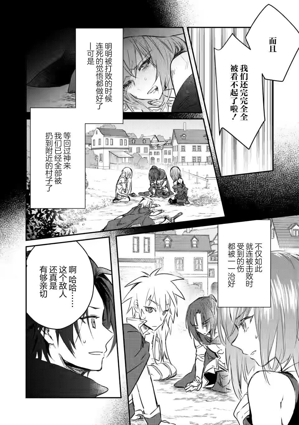 第12.1话