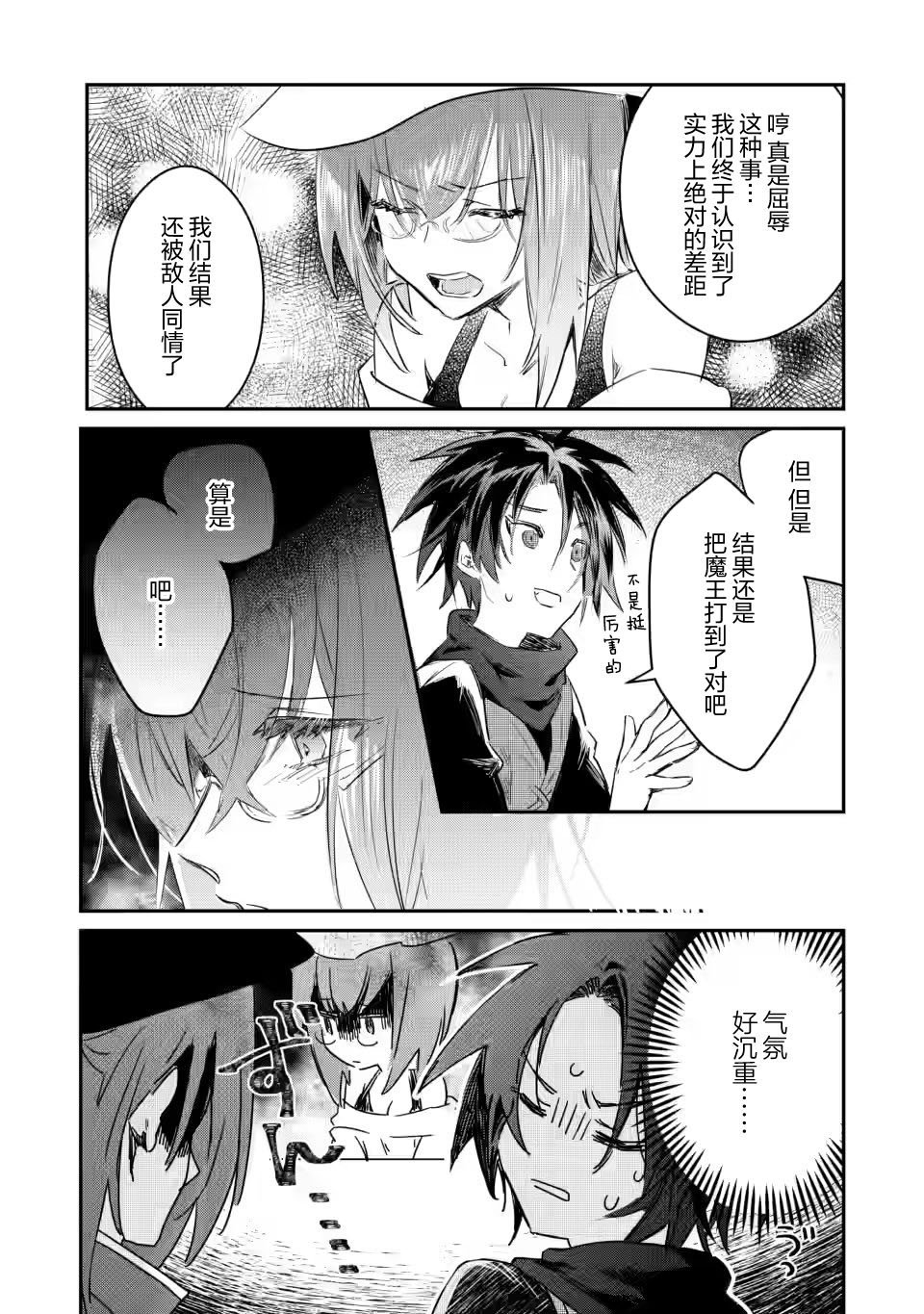 第12.1话