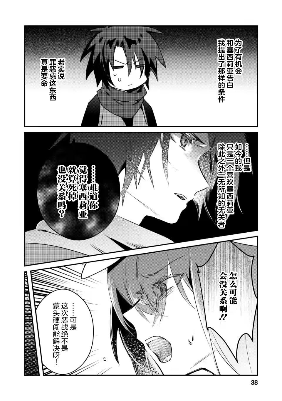 第12.1话