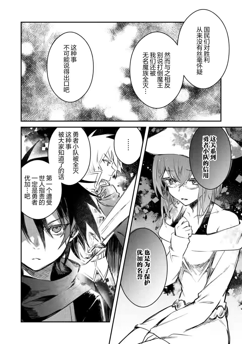第12.1话