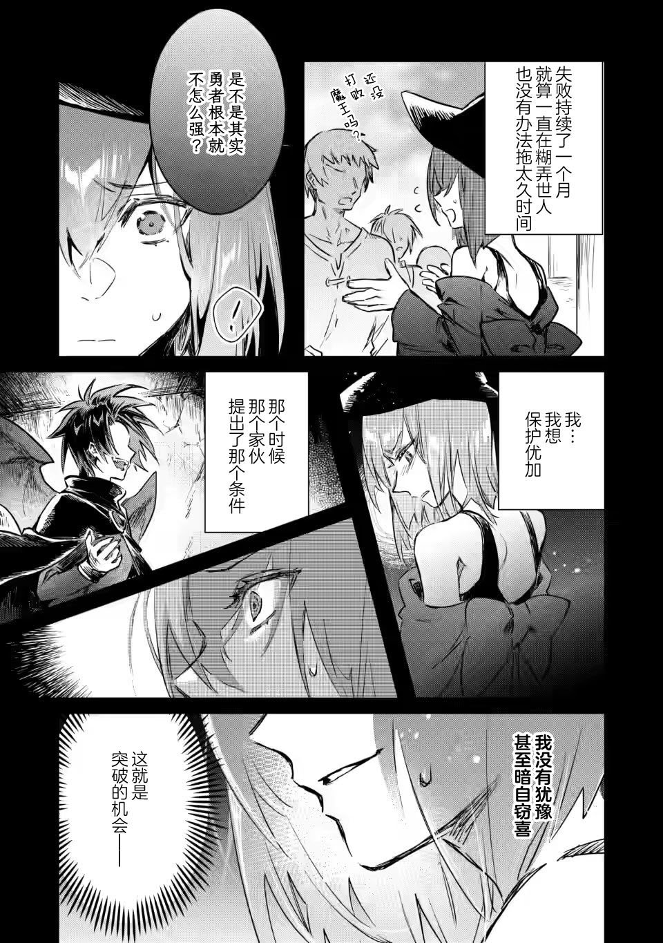 第12.1话